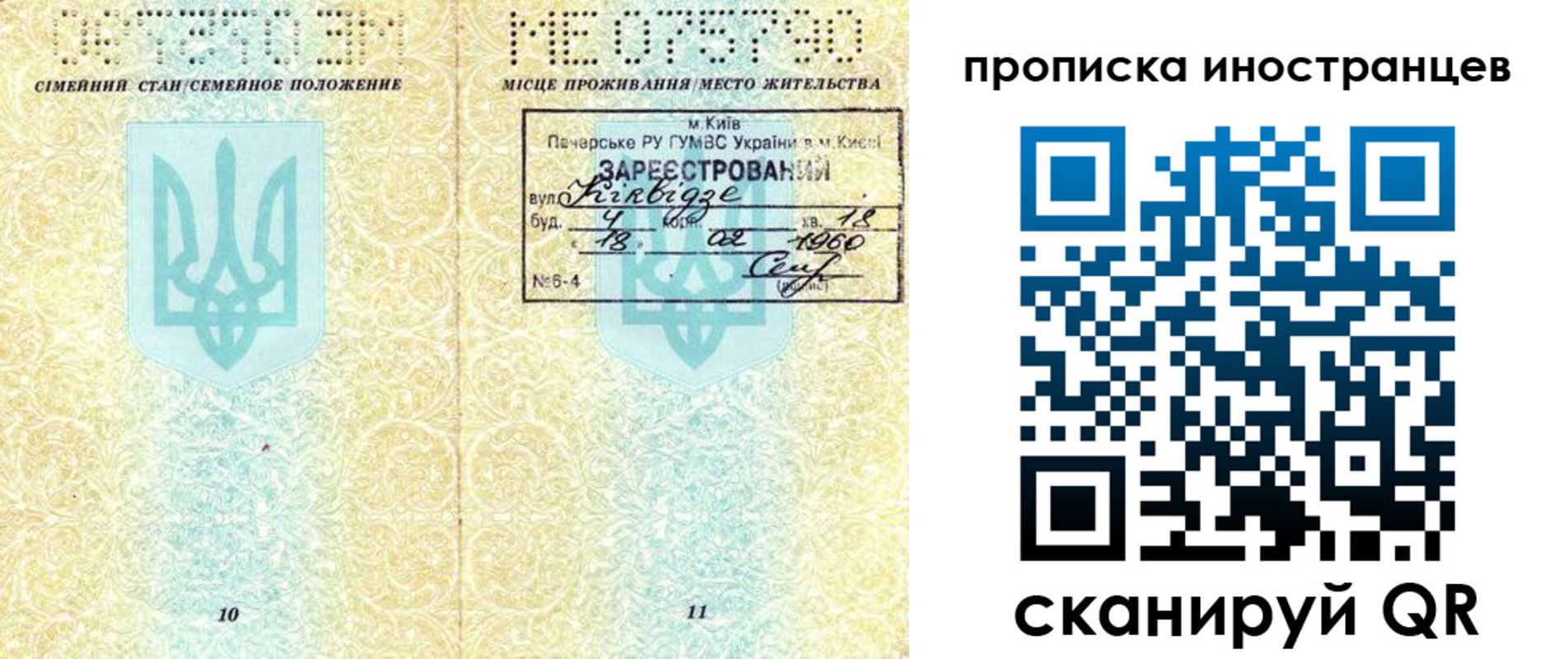 миграционный учет в Зеленогорске