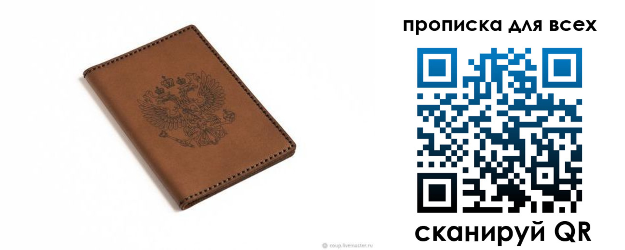 прописка поиск в Зеленогорске