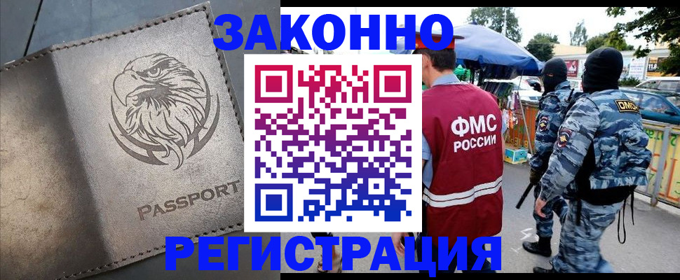 временная регистрация в квартире в Зеленогорске