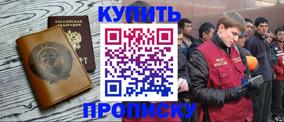 регистрация для школы в Зеленогорске