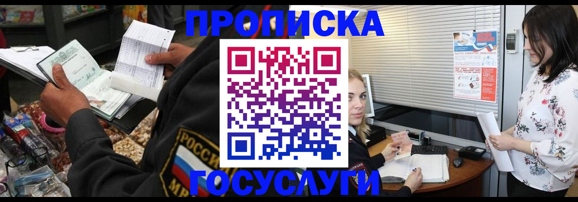найти адрес прописки в Зеленогорске